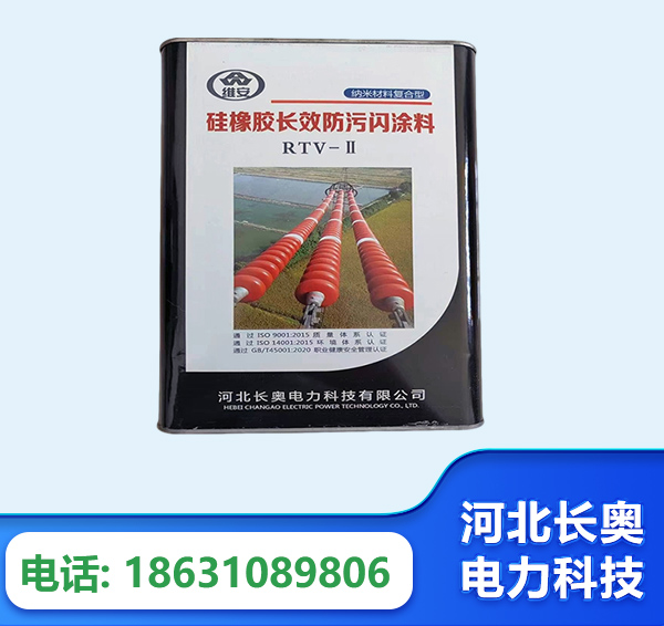 南阳硅橡胶长效防污闪涂料