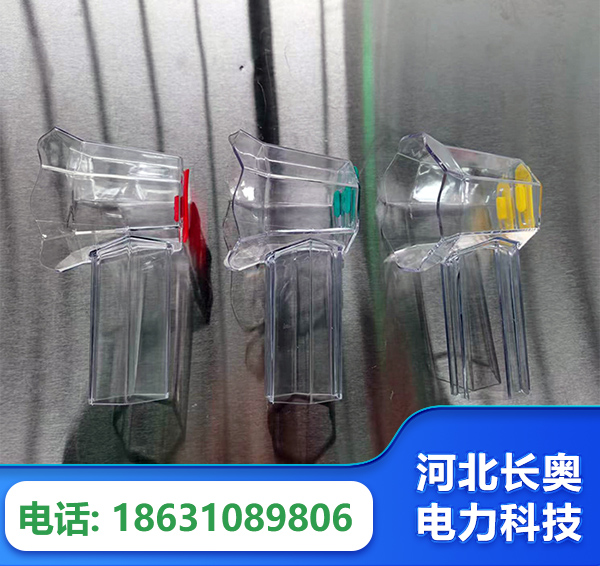 南阳透明绝缘护罩