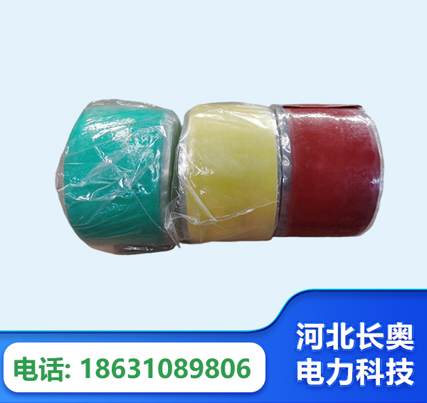 南阳绝缘自粘带